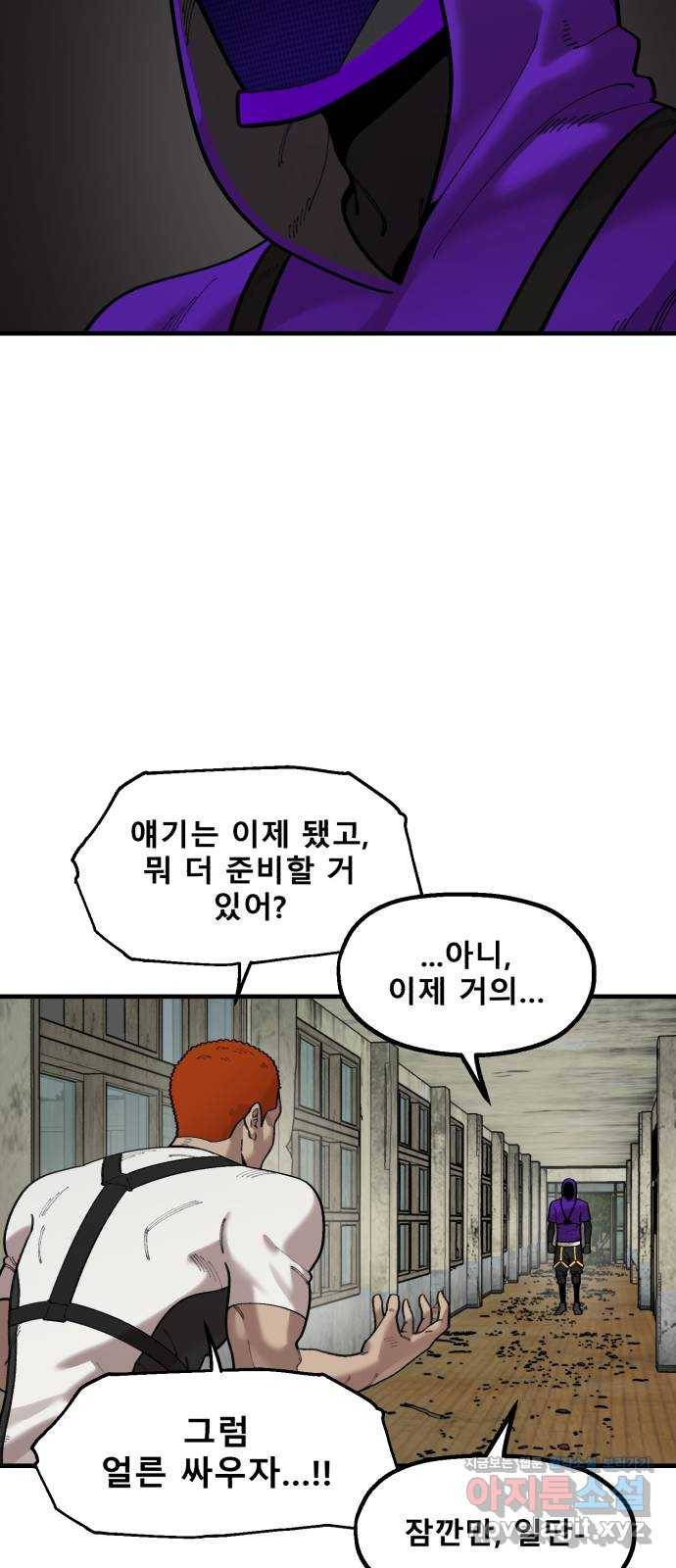 싸이코 리벤지 65화 34