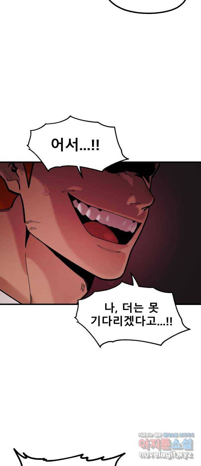 싸이코 리벤지 65화 35