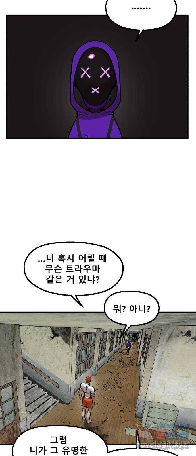 싸이코 리벤지 65화 37