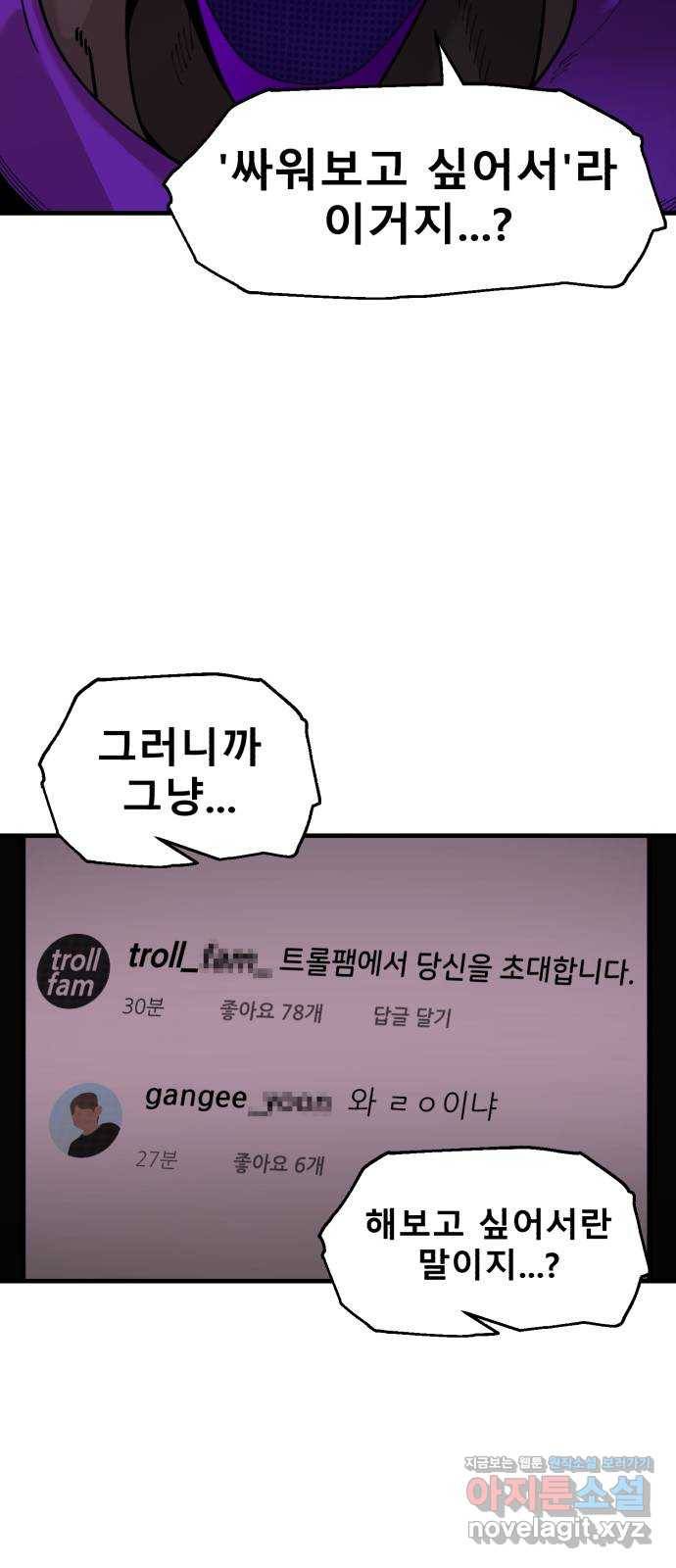 싸이코 리벤지 65화 40