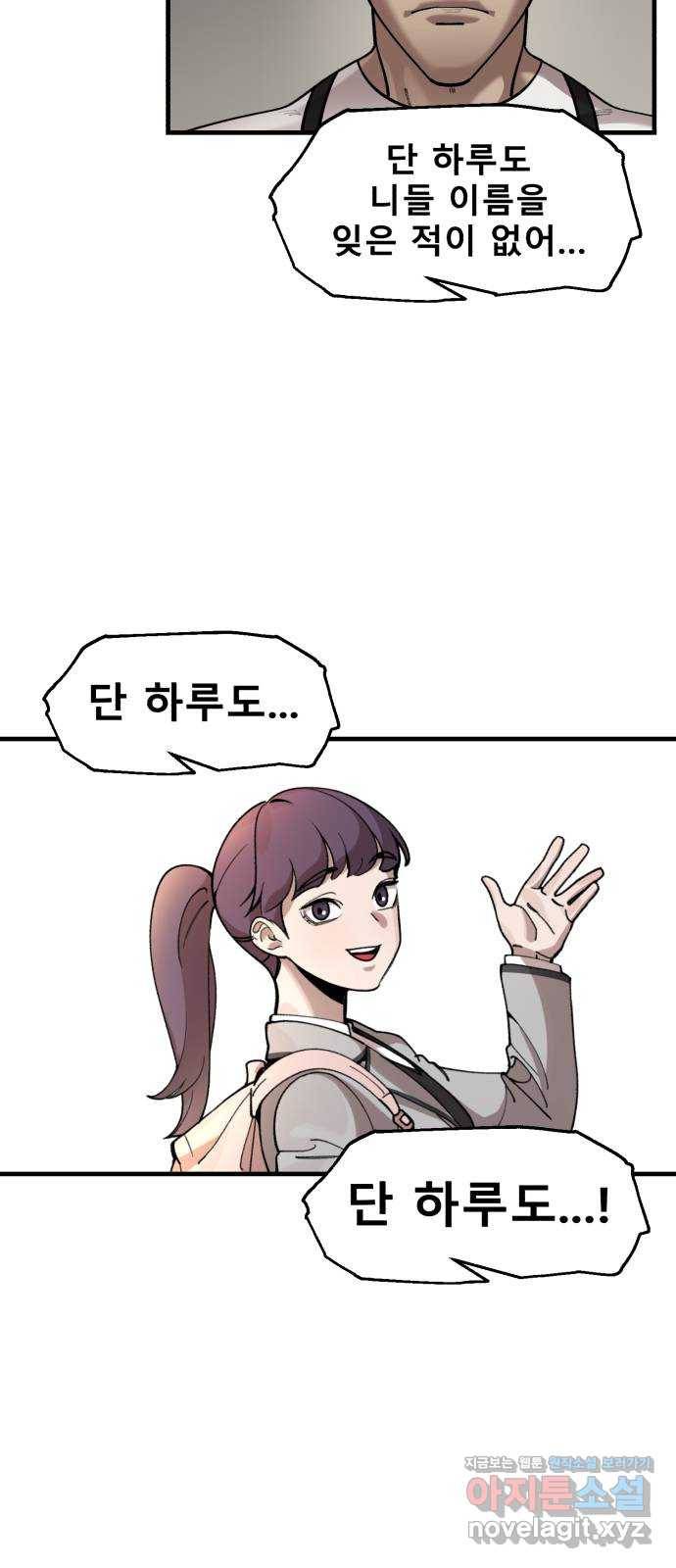 싸이코 리벤지 65화 42