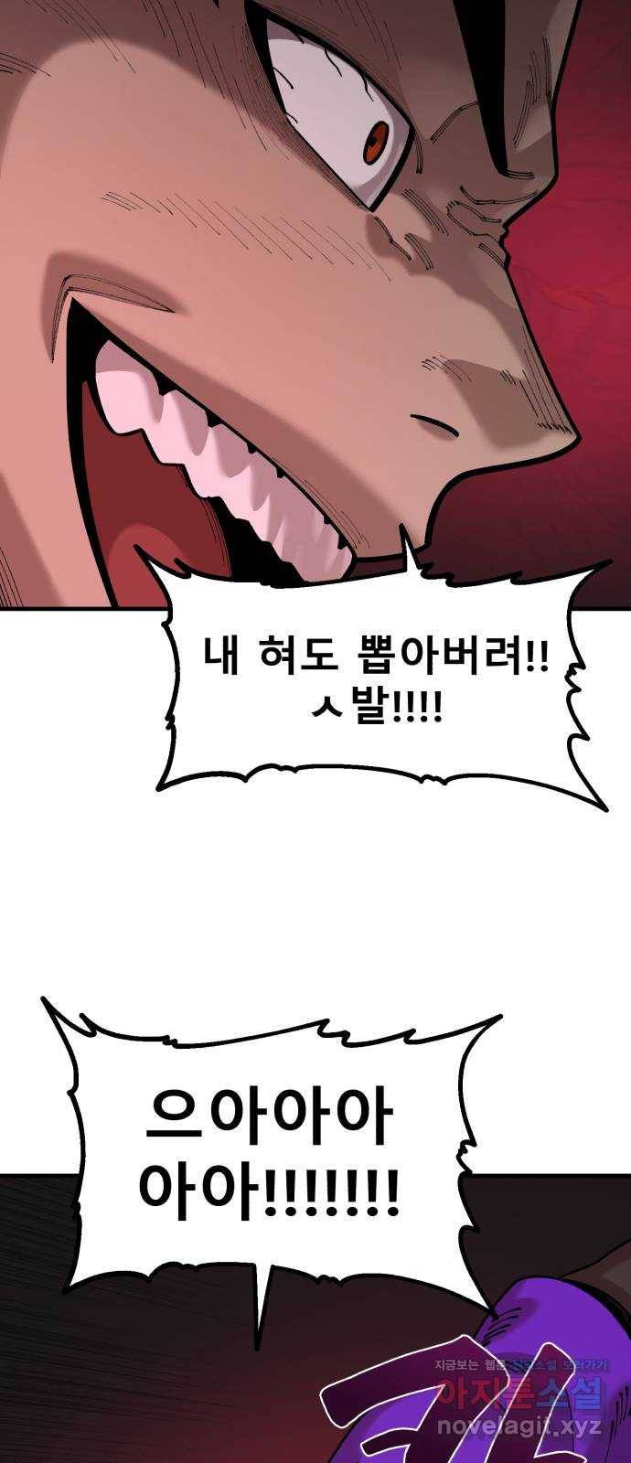 싸이코 리벤지 65화 48