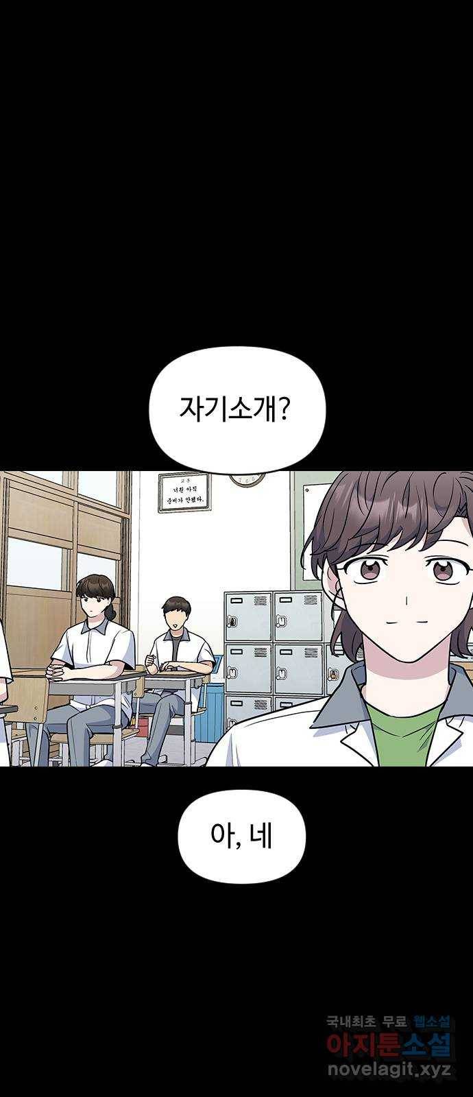 역주행! 43화 1