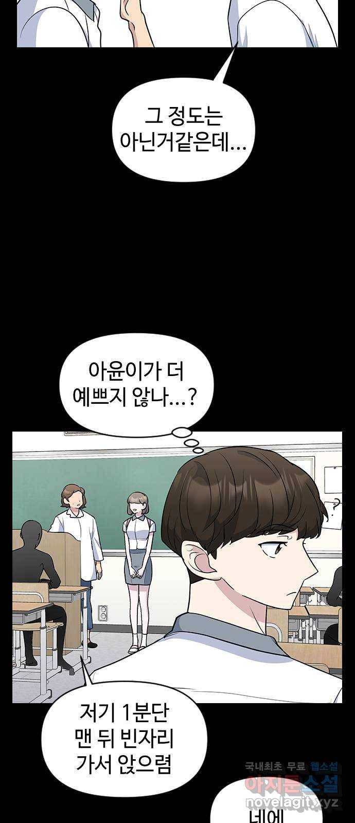 역주행! 43화 4