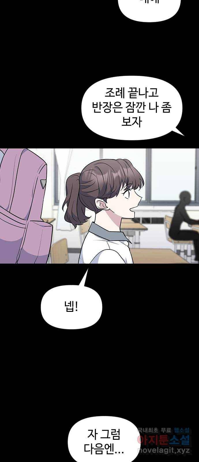 역주행! 43화 5