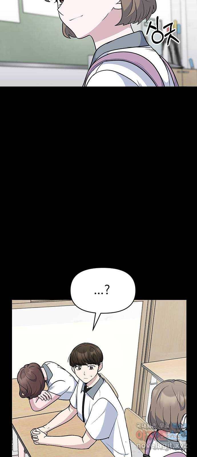 역주행! 43화 7