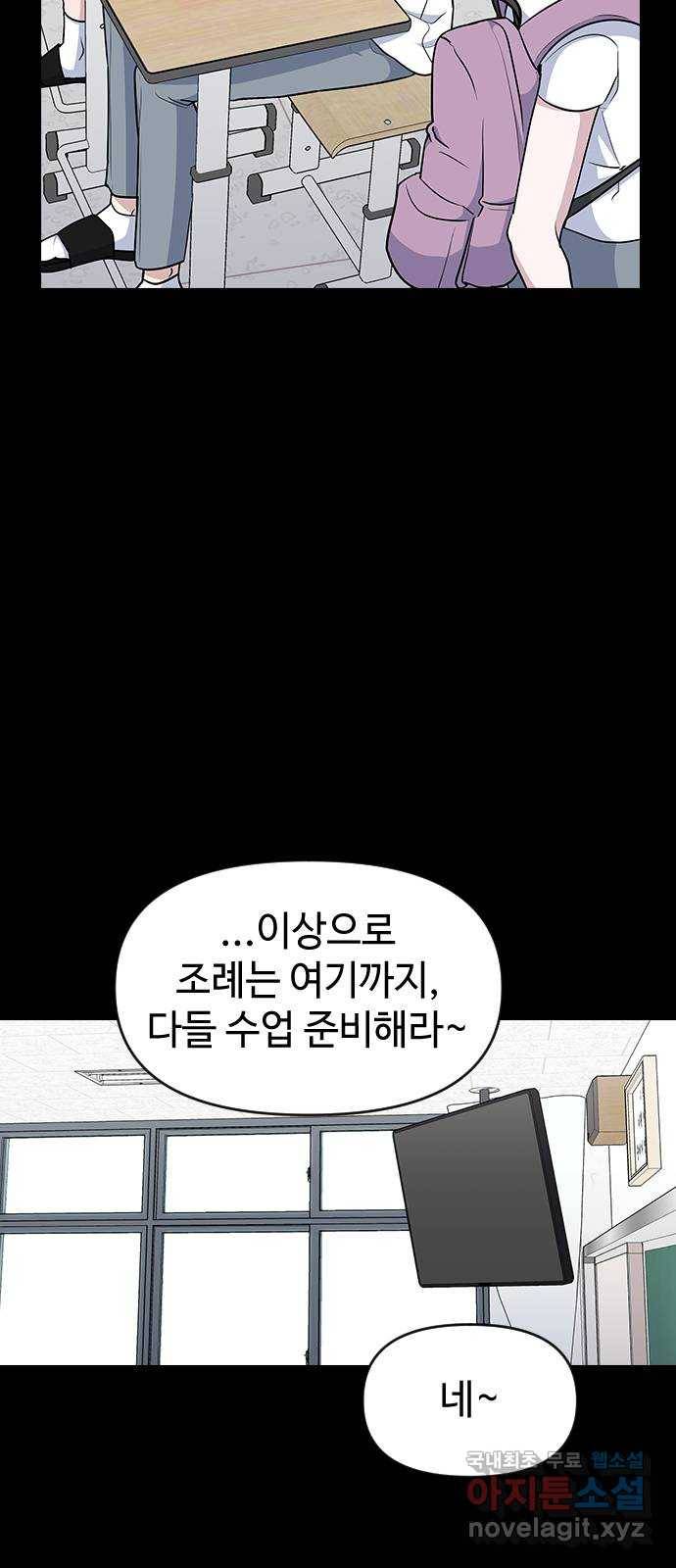 역주행! 43화 8