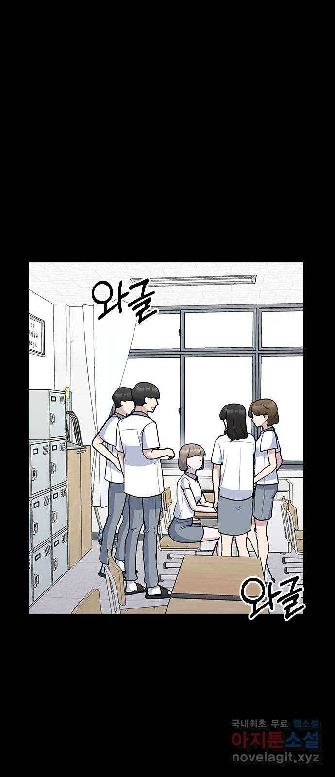 역주행! 43화 9