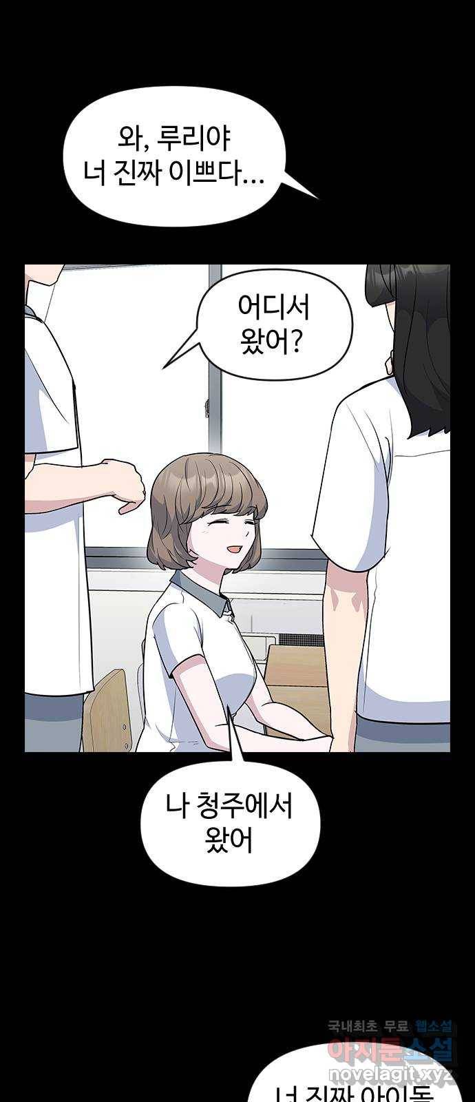 역주행! 43화 10