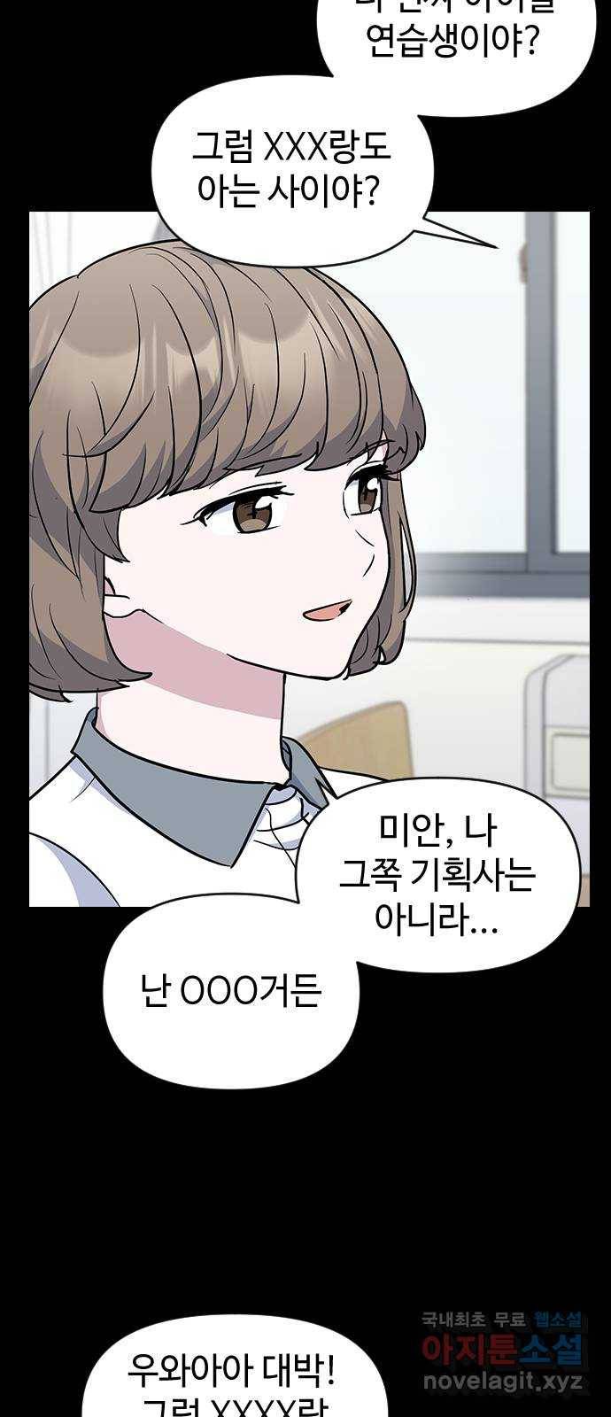 역주행! 43화 11