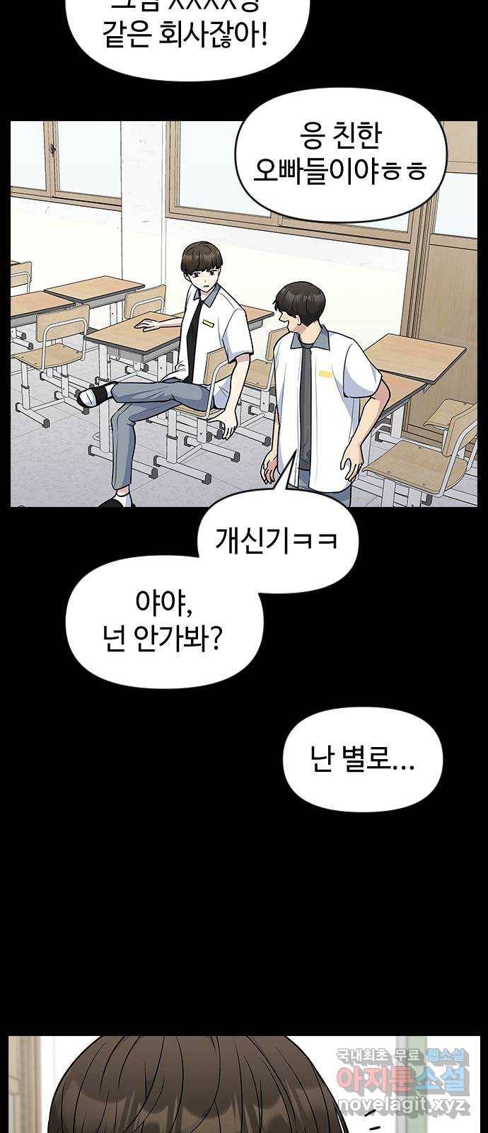 역주행! 43화 12