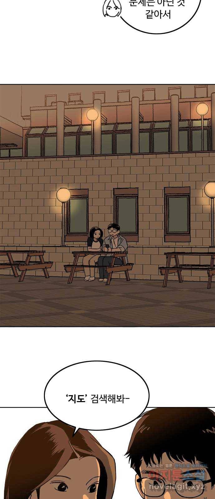하루의 하루 37화 이수호 6