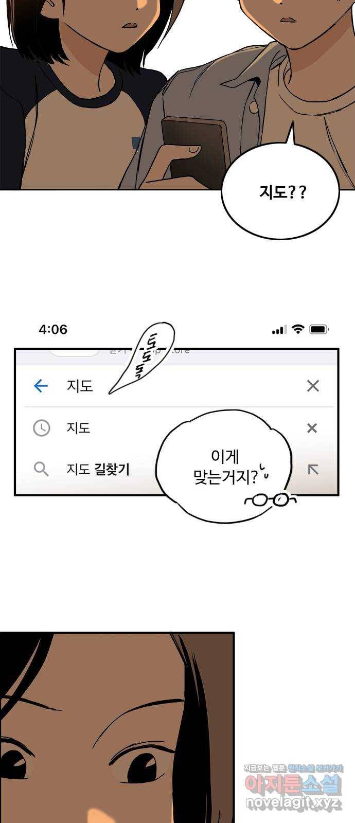 하루의 하루 37화 이수호 7