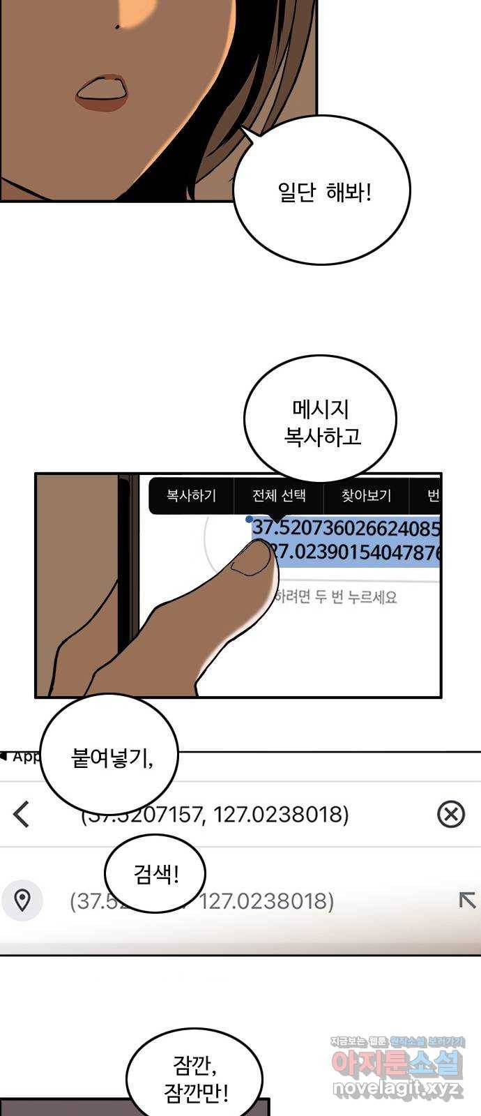 하루의 하루 37화 이수호 8