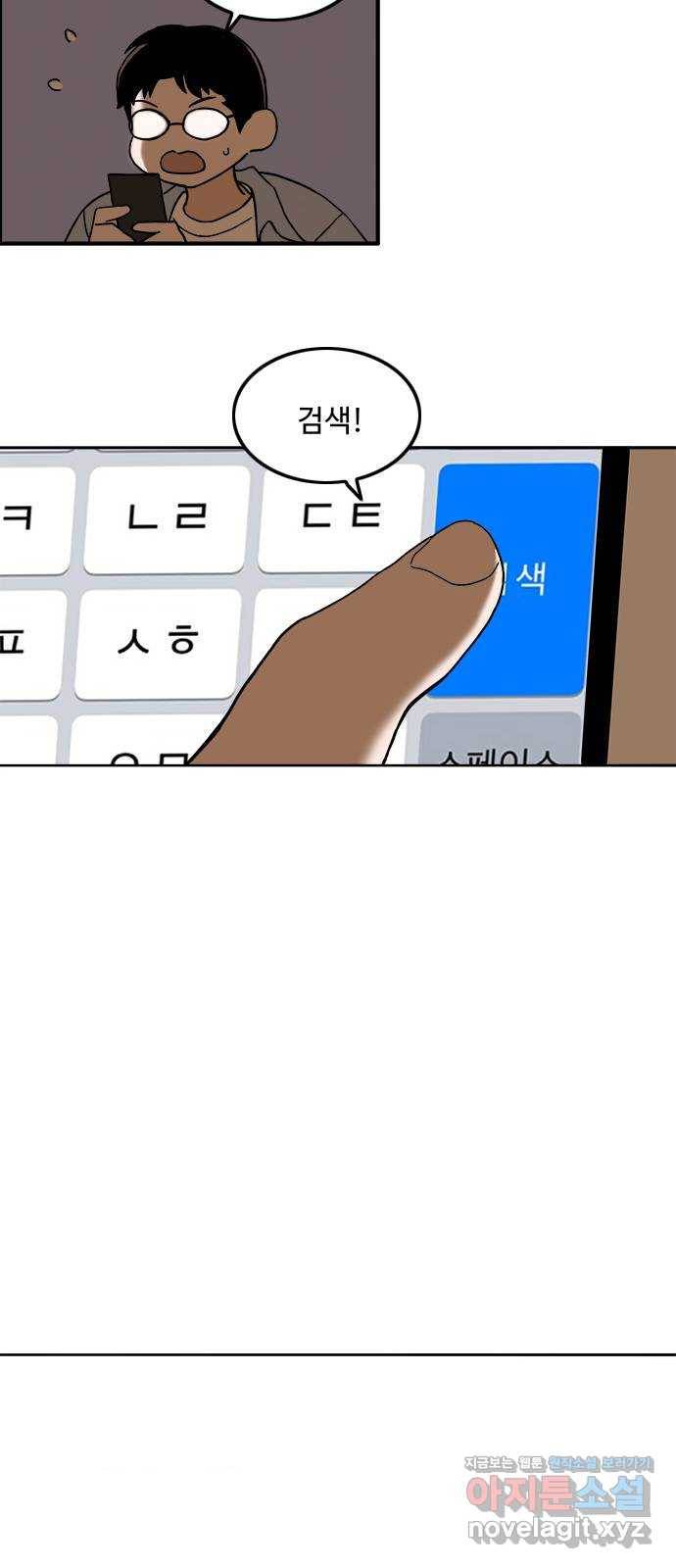 하루의 하루 37화 이수호 9