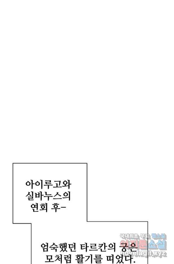 남편은 됐고, 돈이나 벌렵니다 21화 2