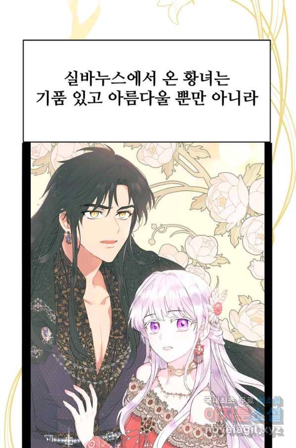 남편은 됐고, 돈이나 벌렵니다 21화 4
