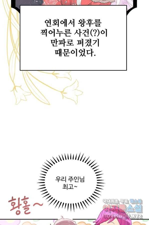남편은 됐고, 돈이나 벌렵니다 21화 5