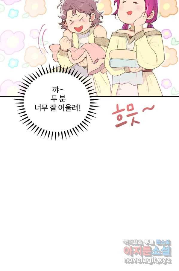 남편은 됐고, 돈이나 벌렵니다 21화 6
