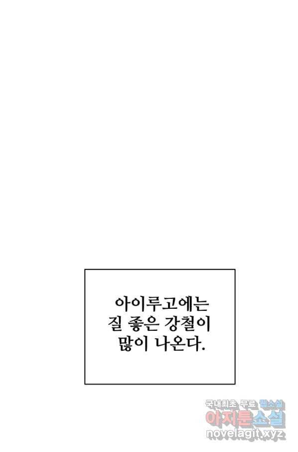 남편은 됐고, 돈이나 벌렵니다 21화 11