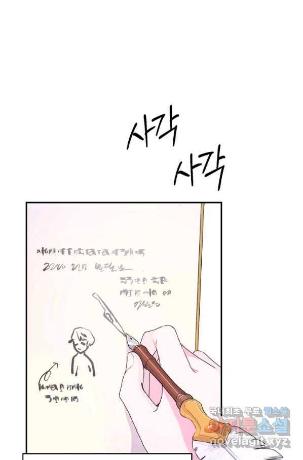 남편은 됐고, 돈이나 벌렵니다 21화 12