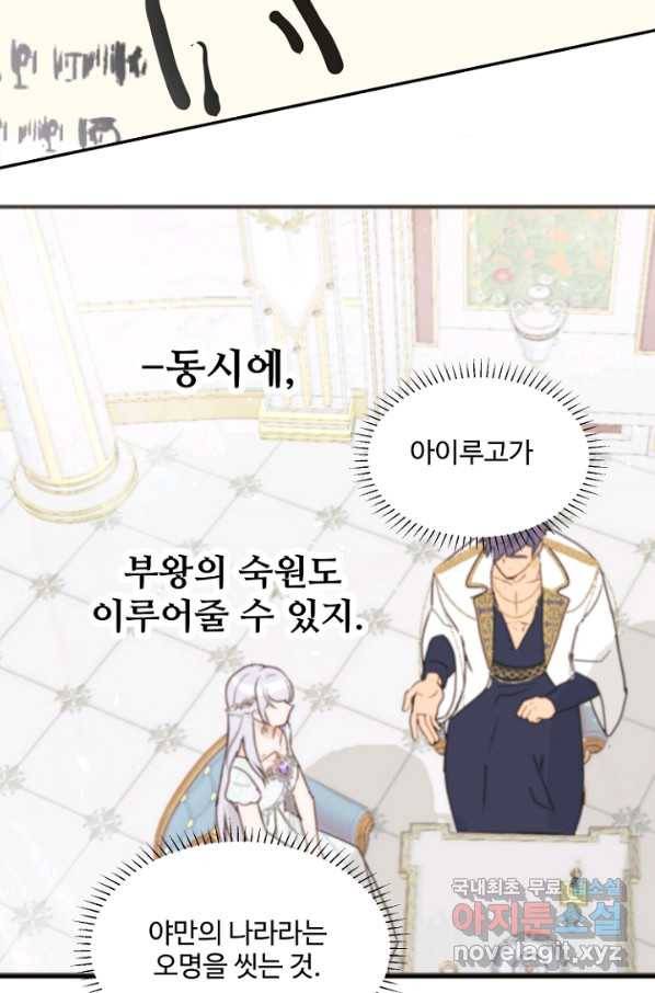 남편은 됐고, 돈이나 벌렵니다 21화 14