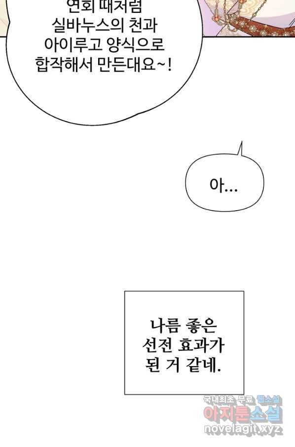 남편은 됐고, 돈이나 벌렵니다 21화 18