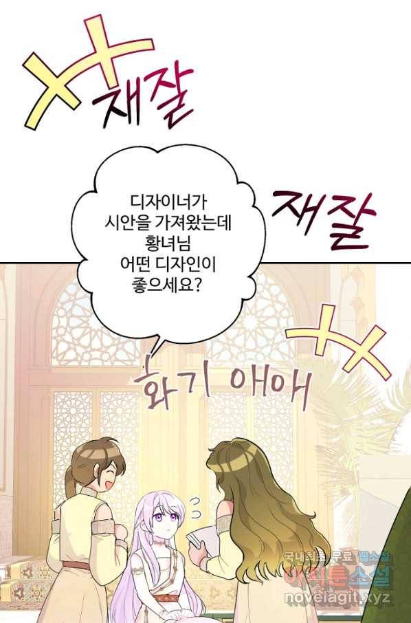 남편은 됐고, 돈이나 벌렵니다 21화 19