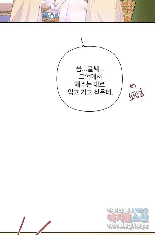남편은 됐고, 돈이나 벌렵니다 21화 20