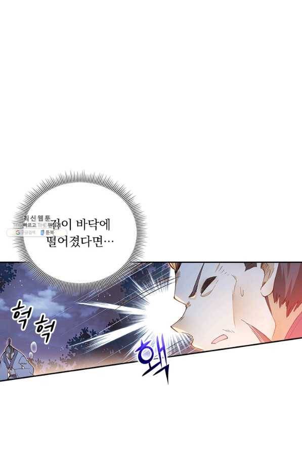 학사신공 37화 2