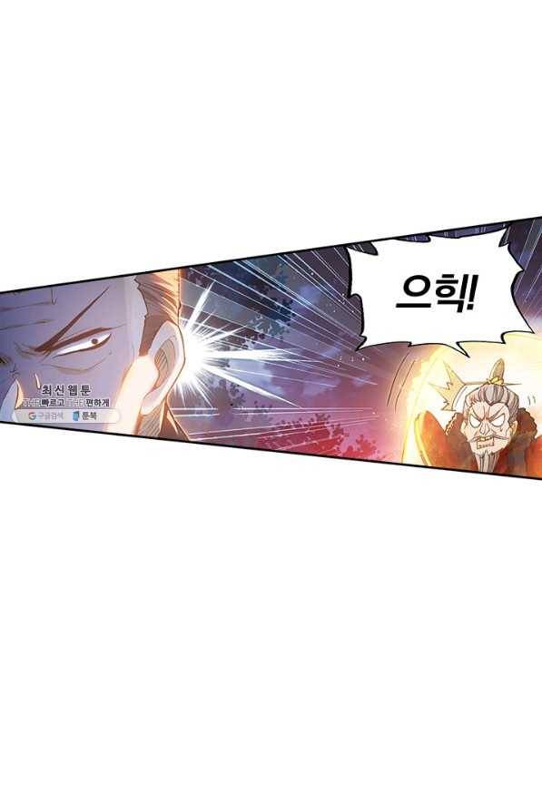 학사신공 37화 3