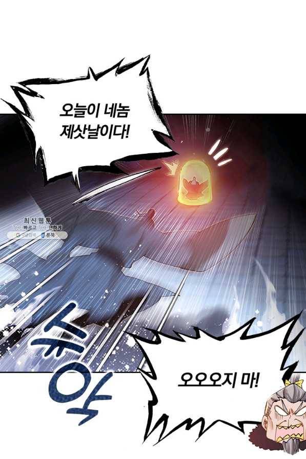 학사신공 37화 4