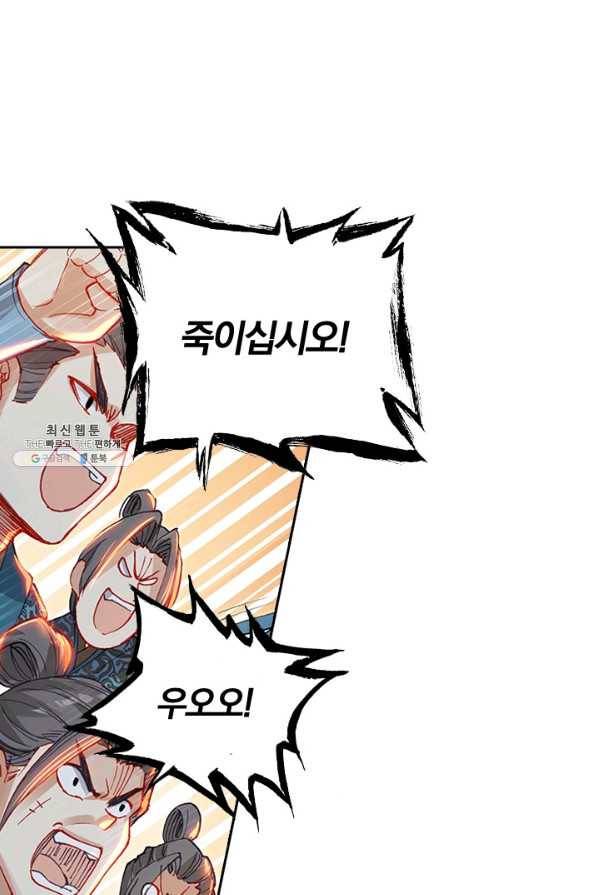 학사신공 37화 5