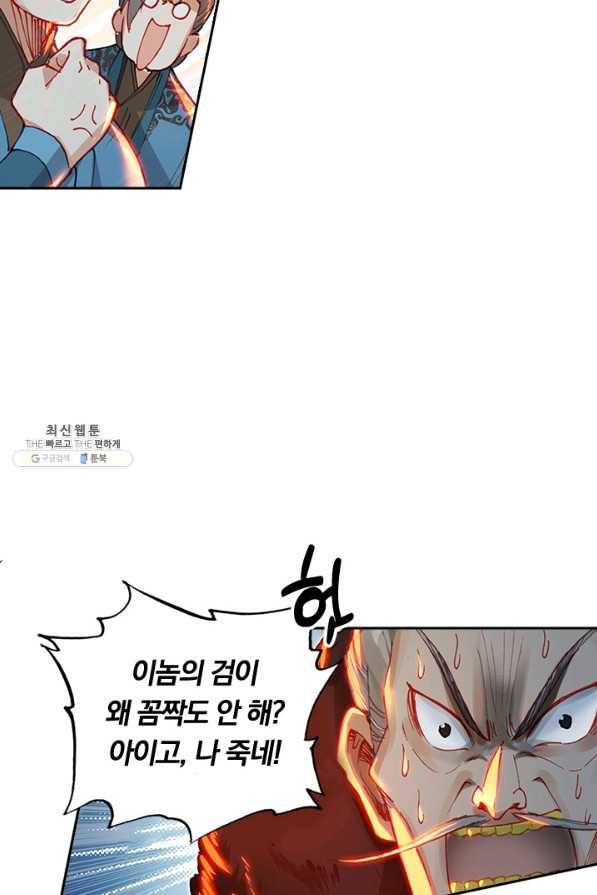 학사신공 37화 6