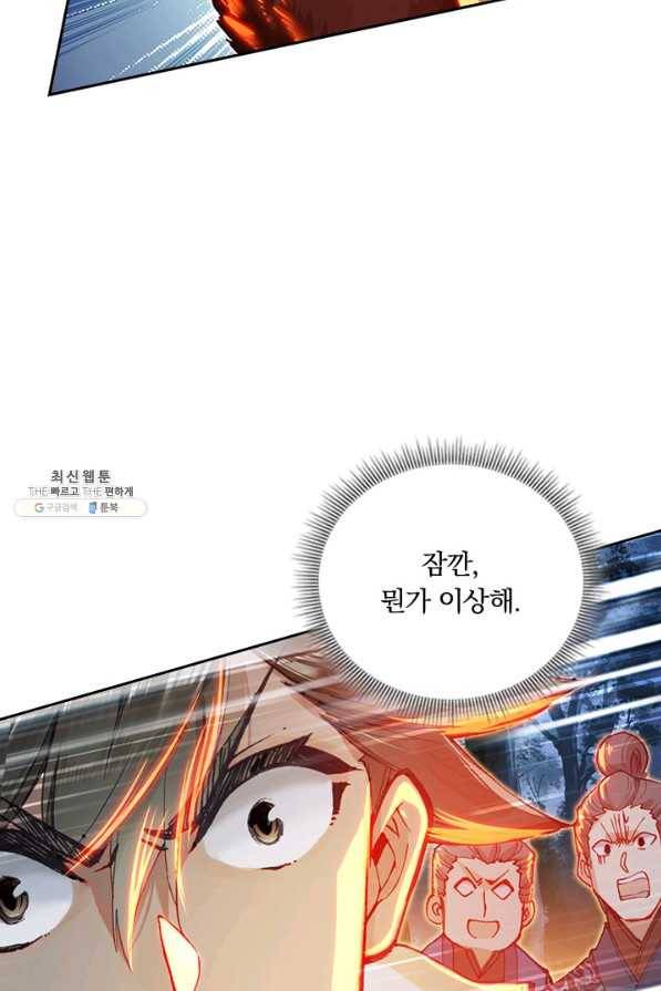 학사신공 37화 7