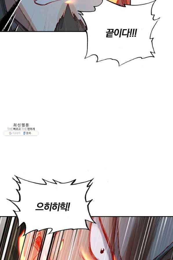 학사신공 37화 9
