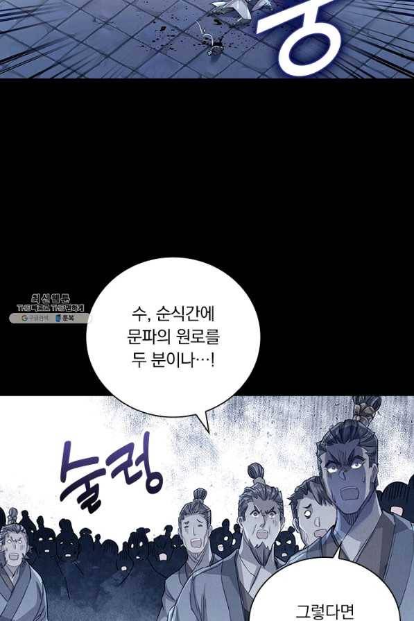 학사신공 37화 17