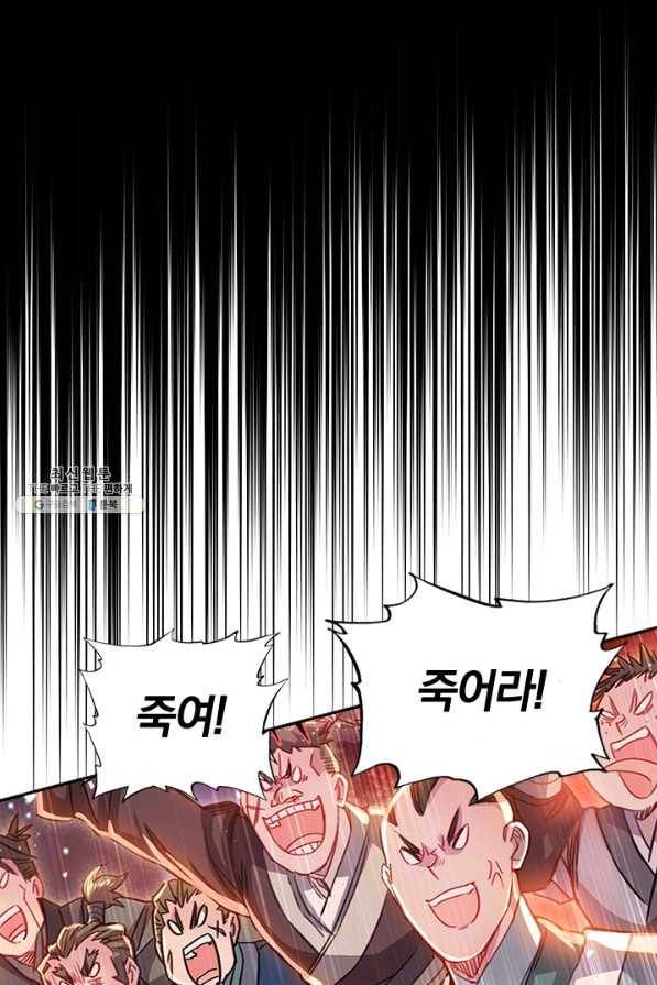 학사신공 37화 19