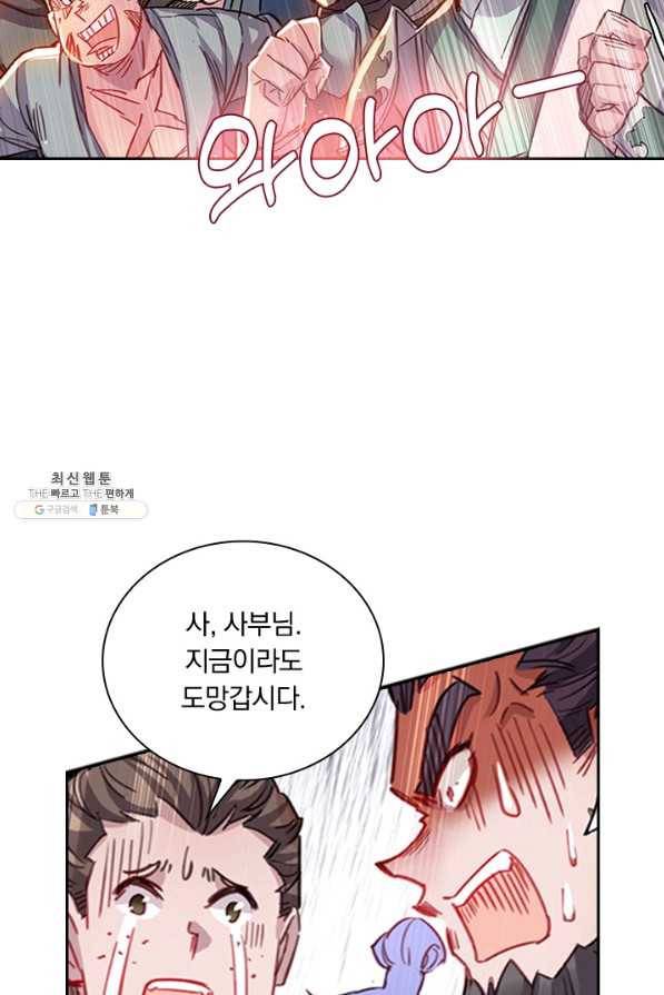 학사신공 37화 20