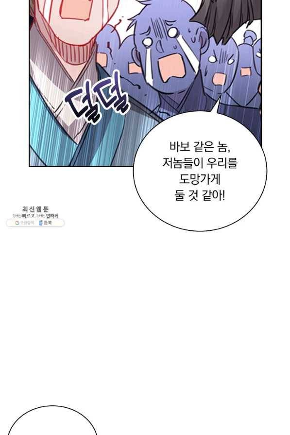 학사신공 37화 21