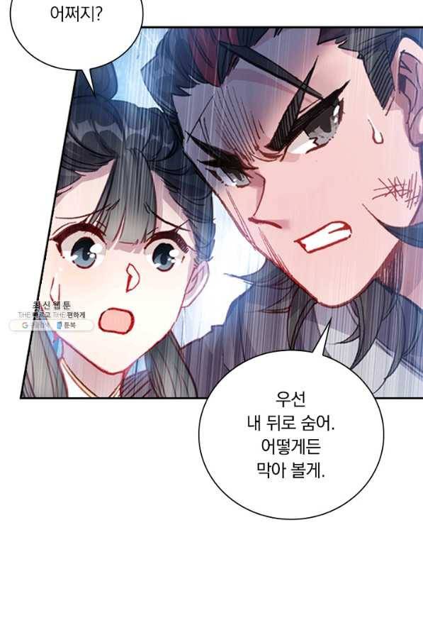 학사신공 37화 22