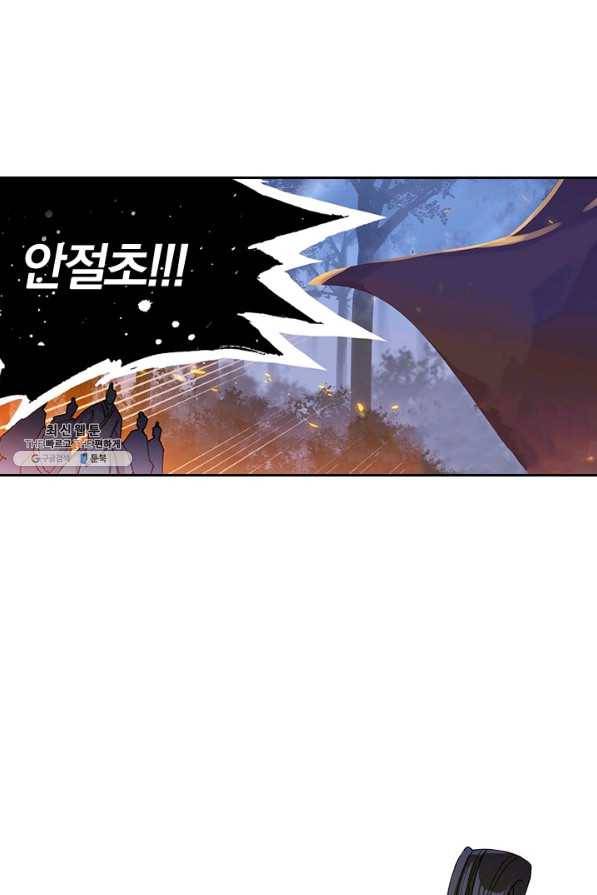 학사신공 37화 23