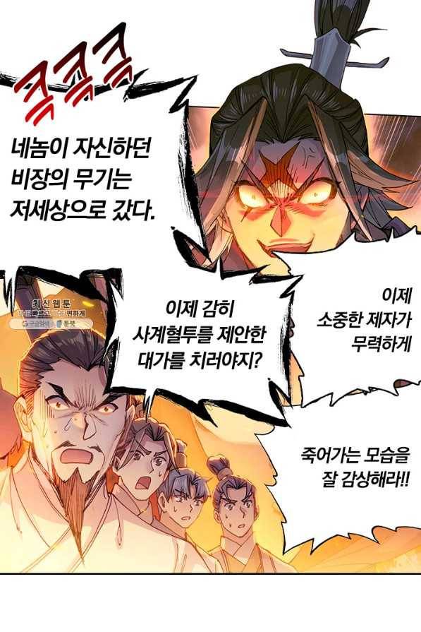 학사신공 37화 24
