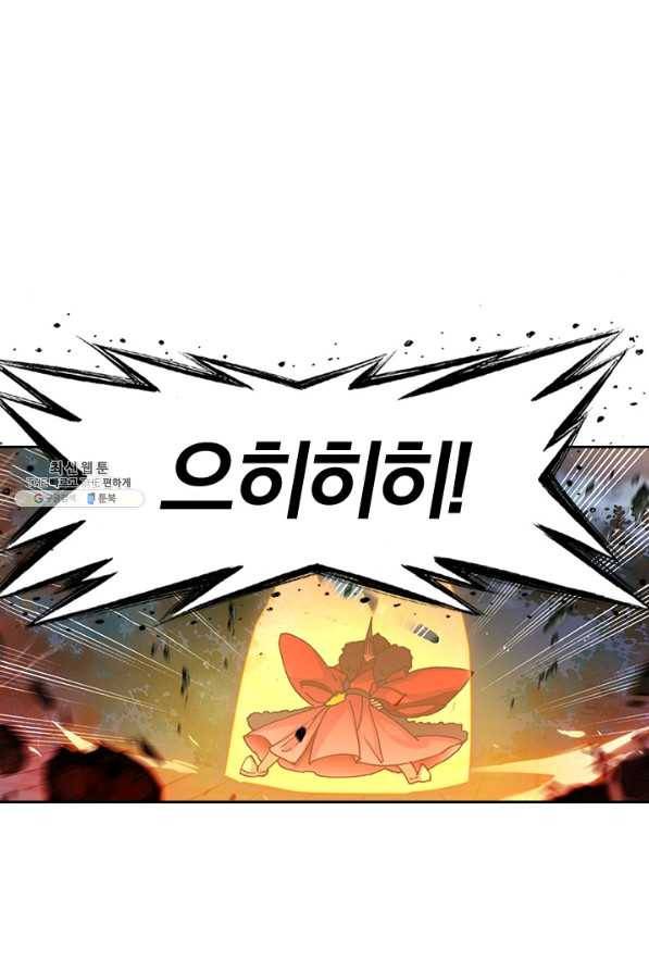학사신공 37화 25