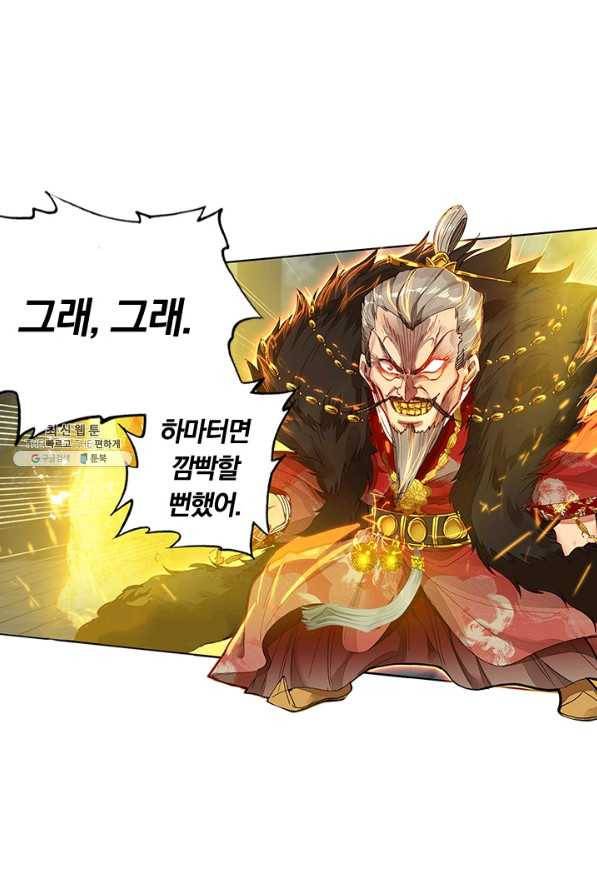 학사신공 37화 26