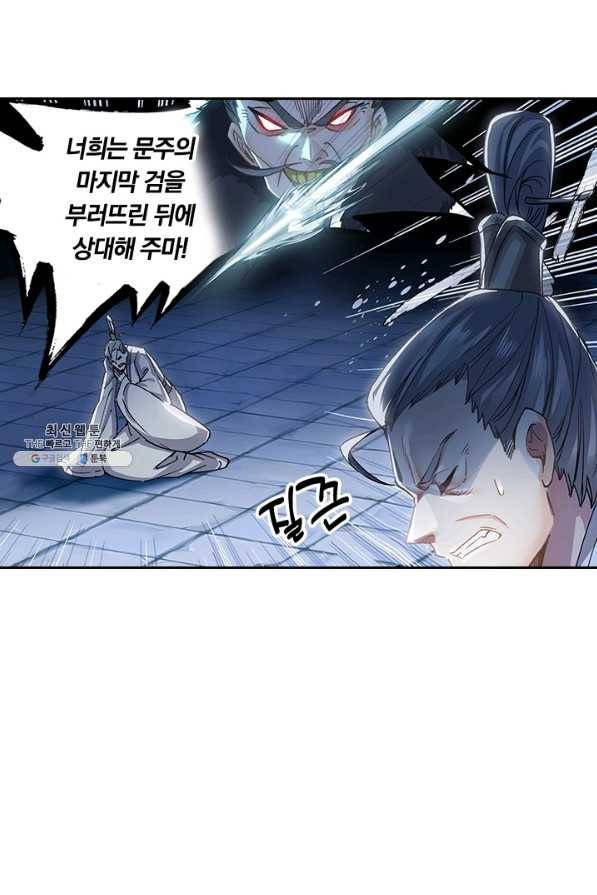 학사신공 37화 28