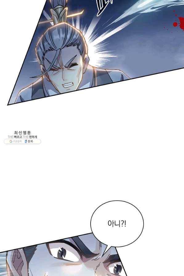 학사신공 37화 30