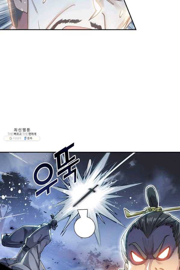 학사신공 37화 31