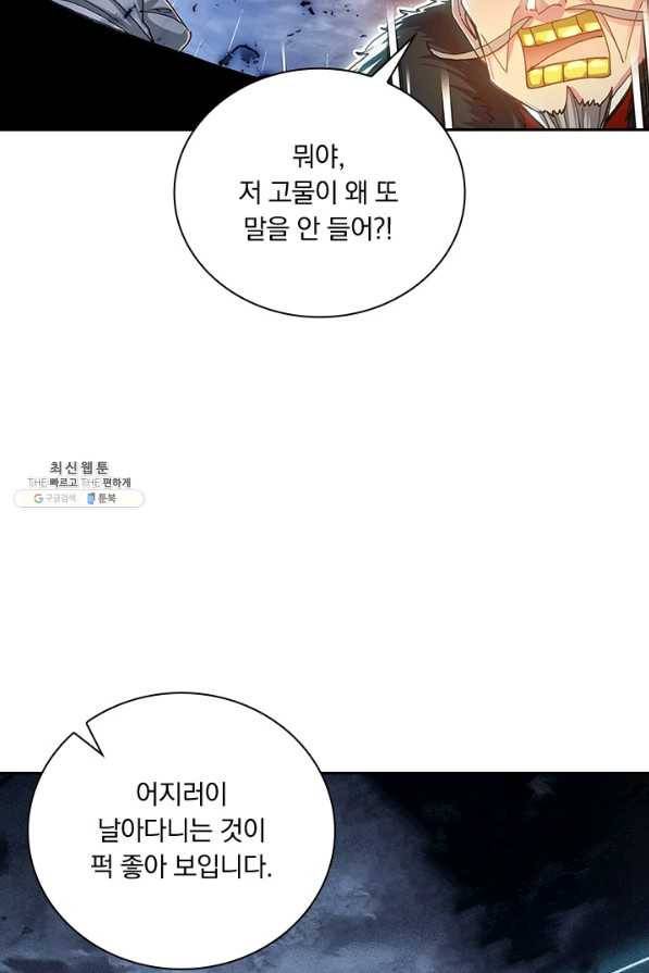 학사신공 37화 32