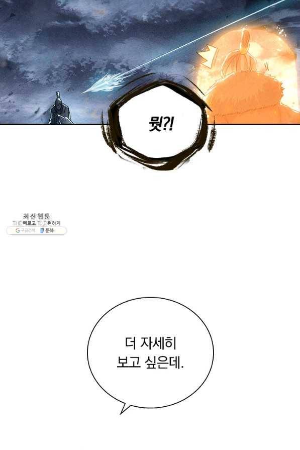 학사신공 37화 33